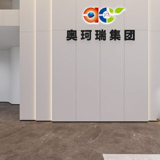吴江奥珂瑞袁总