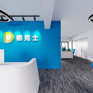 办公室