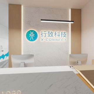 行致科技