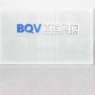 百强阀门