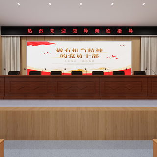 报告厅