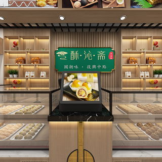 新中式糕点店--223