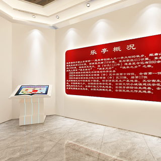 党建展厅