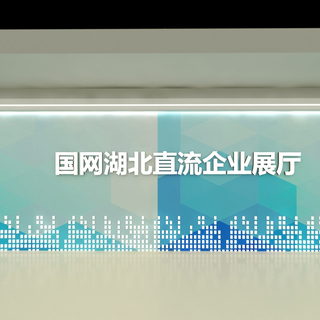 展厅展示