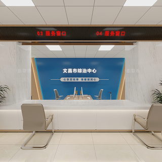 文昌市综治中心