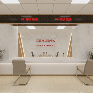 文昌市综治中心
