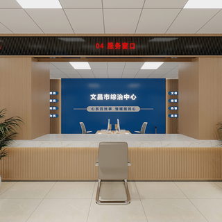 文昌市综治中心