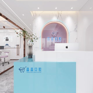 口腔医院 合集