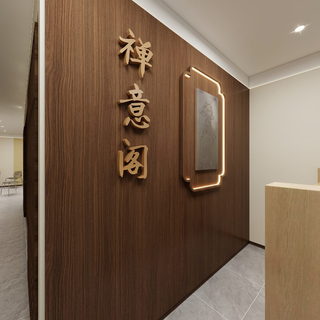 A家装饰丨禅意阁长寿古镇店