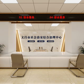 文昌市综治中心7.7
