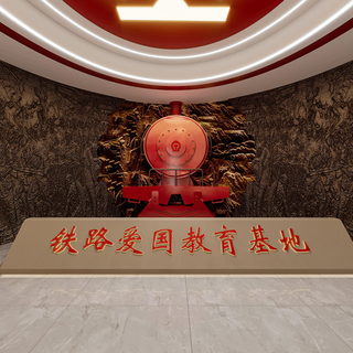 党建展厅