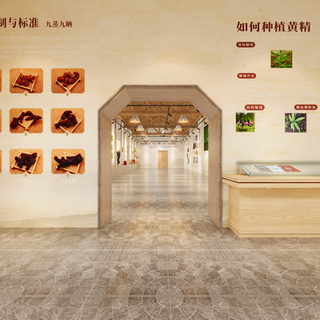 展厅