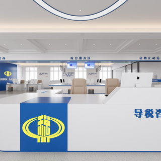 国家税务总局扶余县办税服务厅