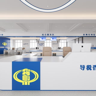 国家税务总局通榆县办税服务厅