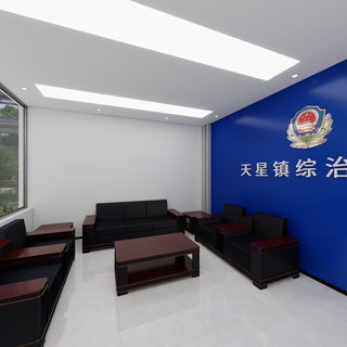 天星镇综治中心