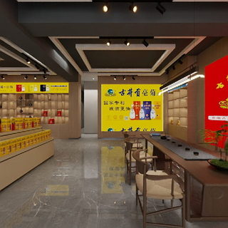 烟酒店