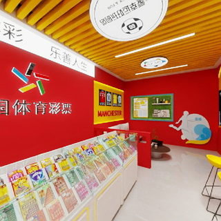 体彩店