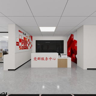 党群服务中心