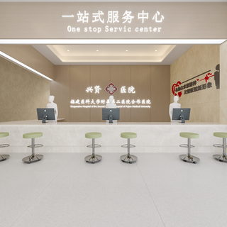 兴贤医院大厅